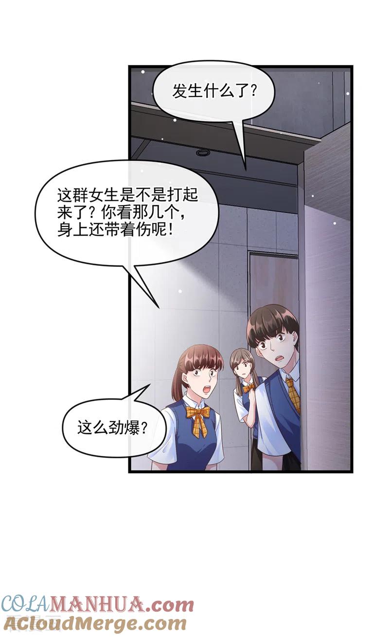 《快穿系统：反派大佬不好惹》第46话 颠倒黑白 第5页