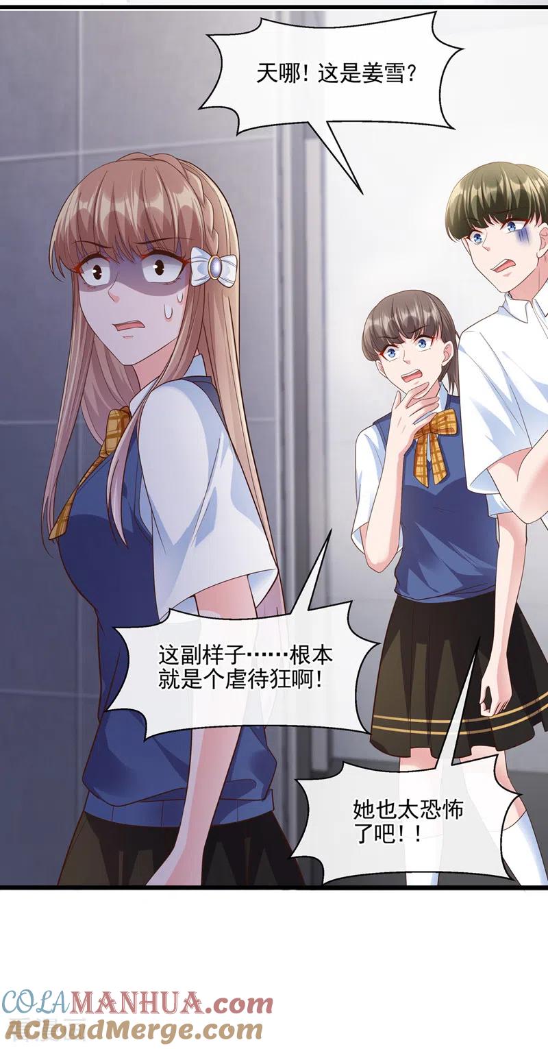 《快穿系统：反派大佬不好惹》第46话 颠倒黑白 第31页