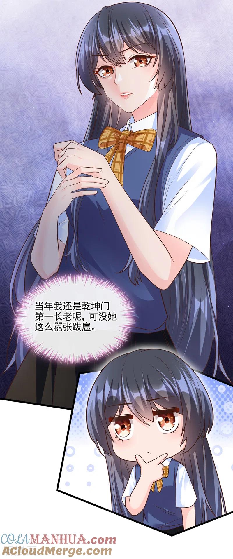 《快穿系统：反派大佬不好惹》第46话 颠倒黑白 第35页