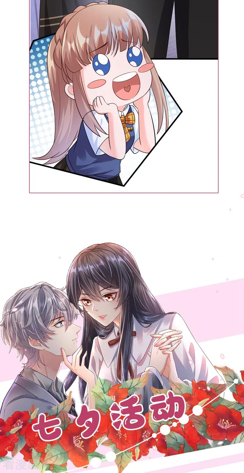 《快穿系统：反派大佬不好惹》第46话 颠倒黑白 第38页