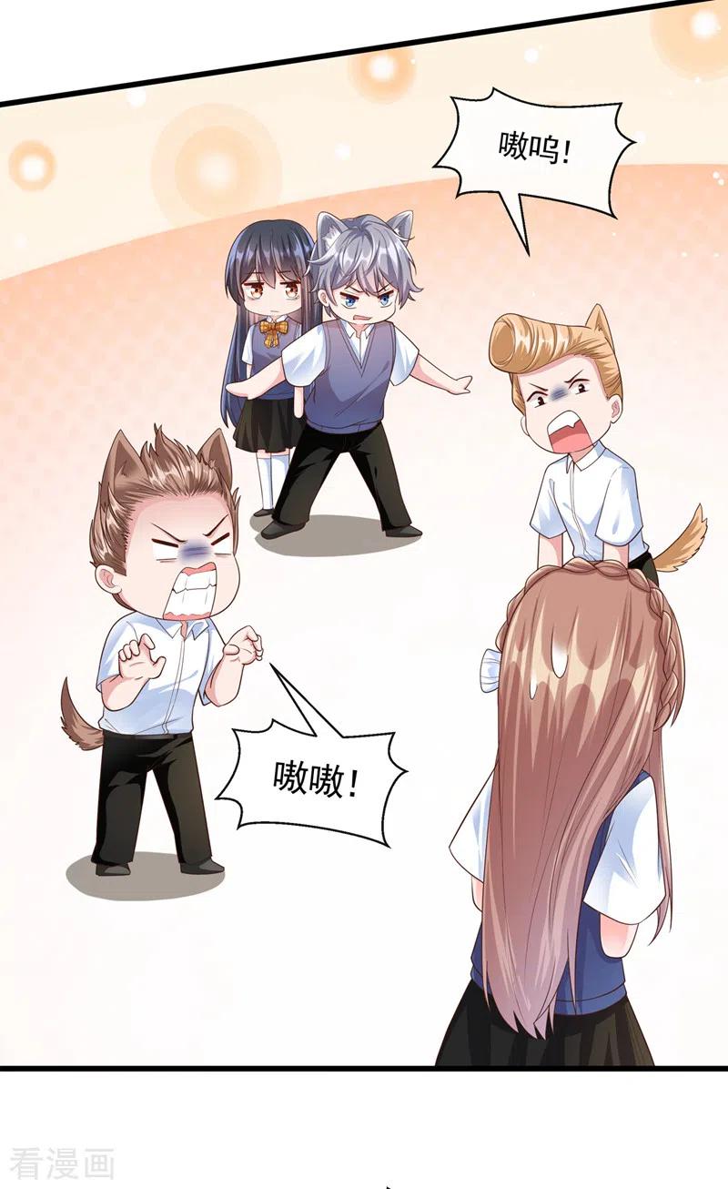 《快穿系统：反派大佬不好惹》第46话 颠倒黑白 第22页