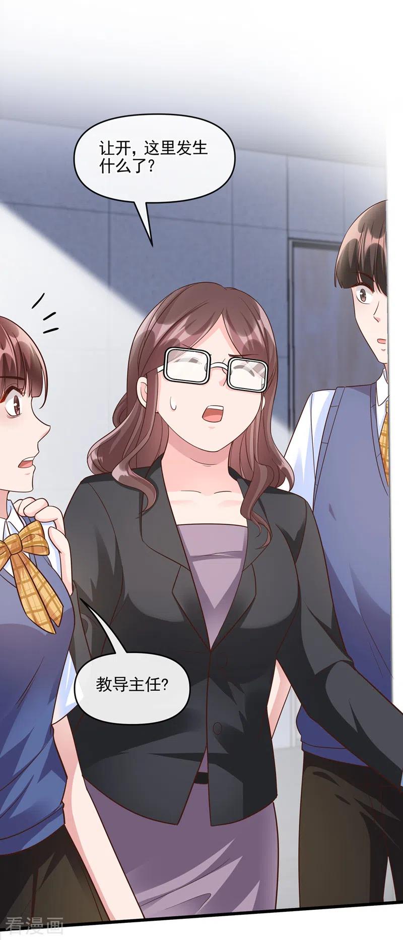《快穿系统：反派大佬不好惹》第46话 颠倒黑白 第6页