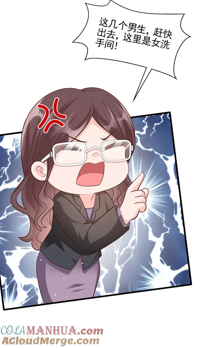 《快穿系统：反派大佬不好惹》第46话 颠倒黑白 第23页