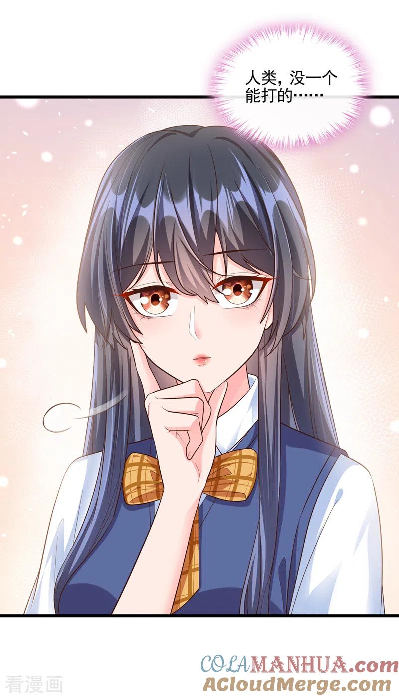 《快穿系统：反派大佬不好惹》第46话 颠倒黑白 第27页
