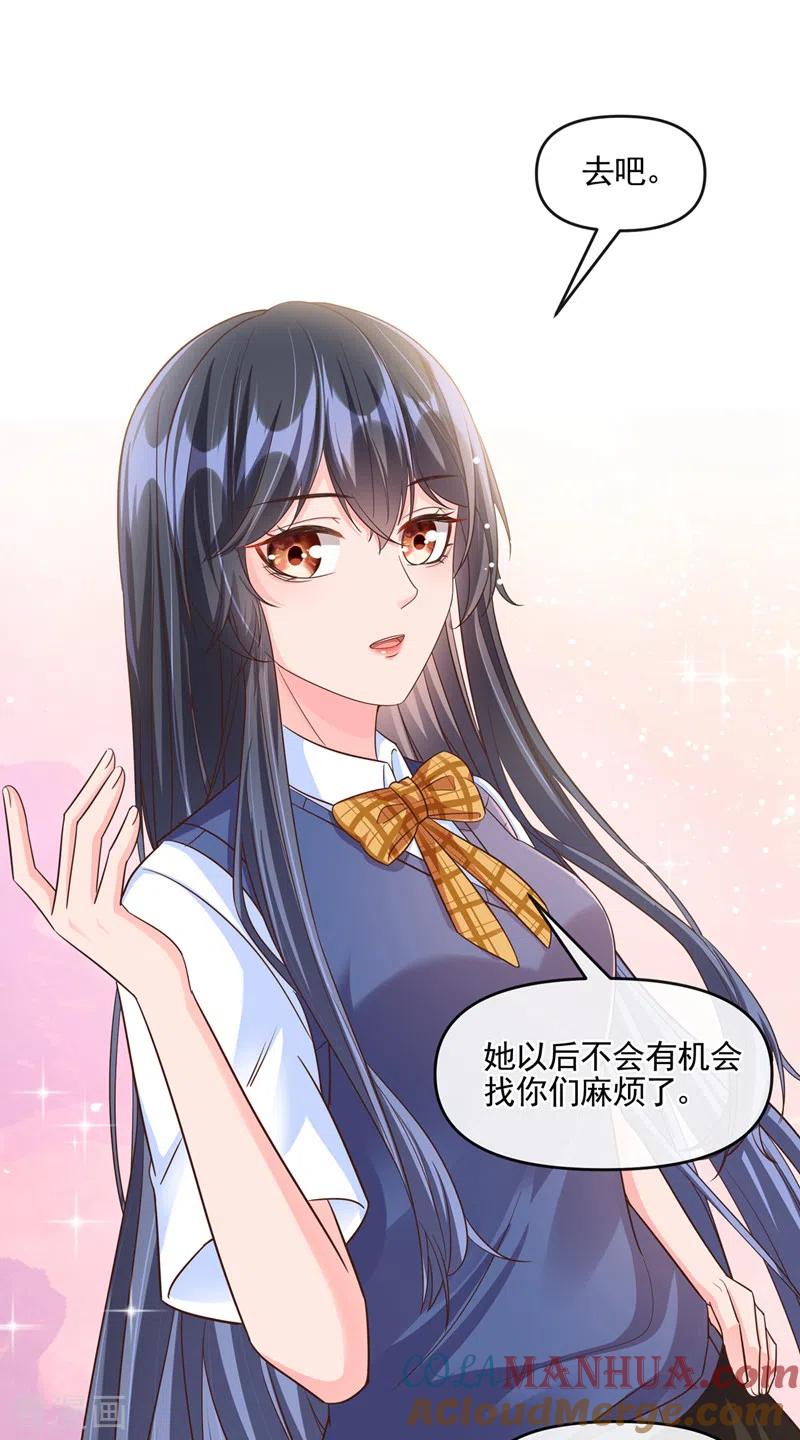 《快穿系统：反派大佬不好惹》第46话 颠倒黑白 第9页