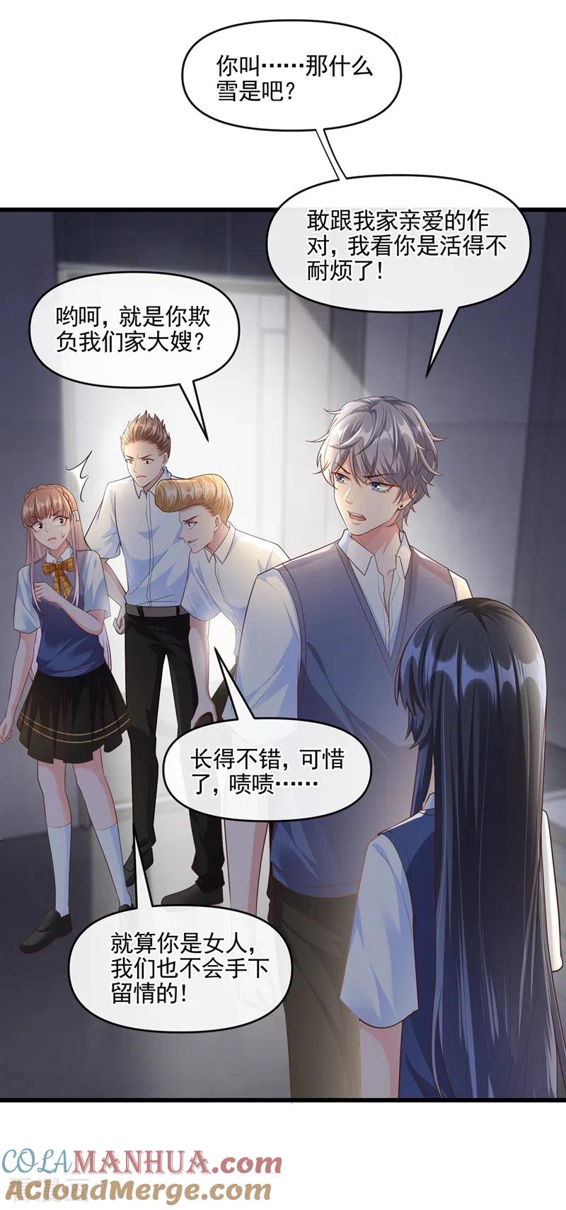 《快穿系统：反派大佬不好惹》第46话 颠倒黑白 第19页