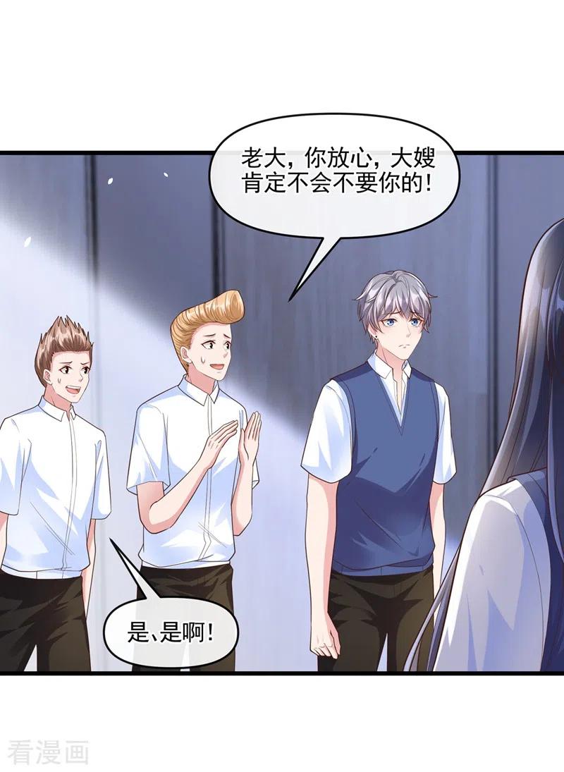 《快穿系统：反派大佬不好惹》第47话 大一考研？！ 第30页