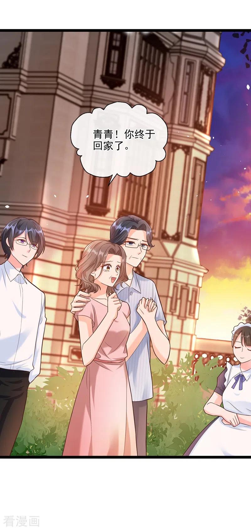 《快穿系统：反派大佬不好惹》第47话 大一考研？！ 第38页