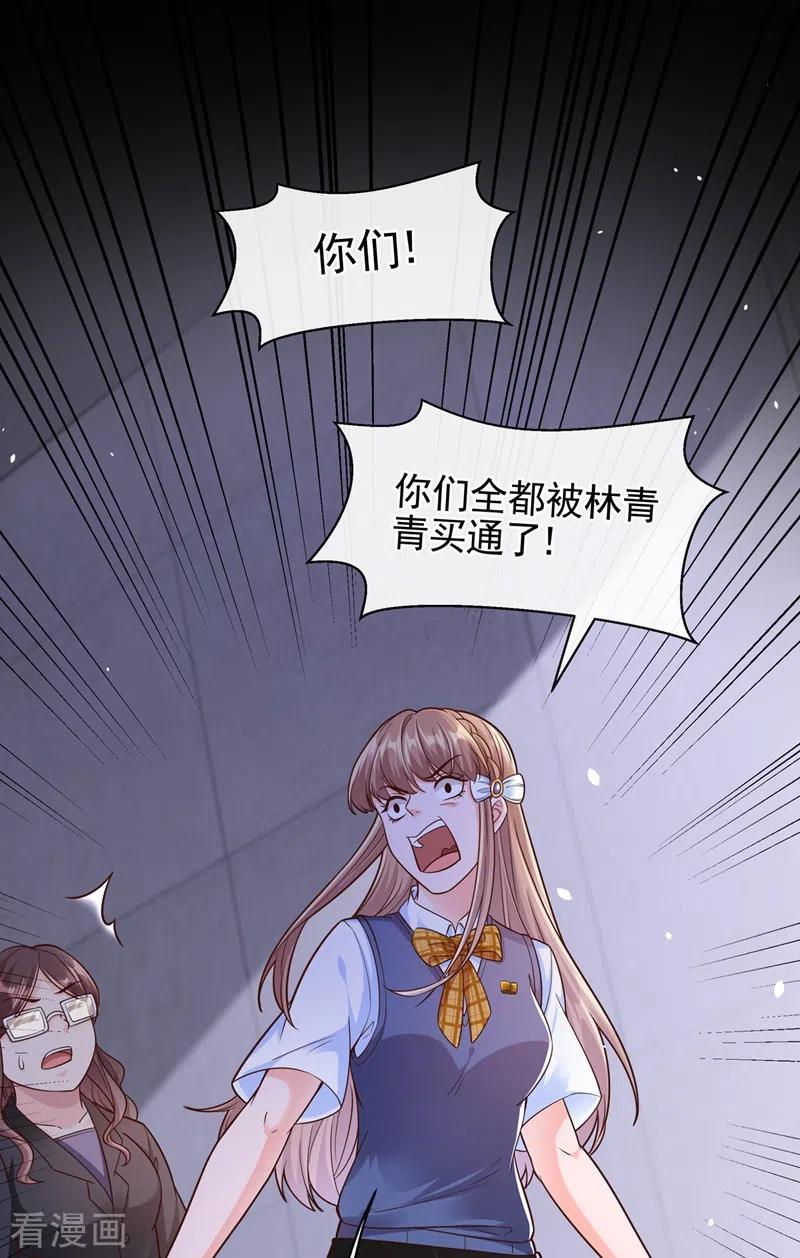 《快穿系统：反派大佬不好惹》第47话 大一考研？！ 第10页