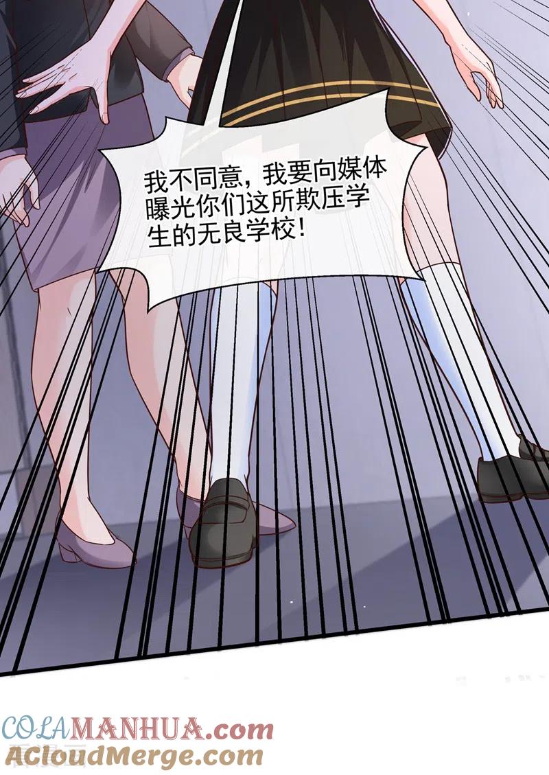 《快穿系统：反派大佬不好惹》第47话 大一考研？！ 第11页