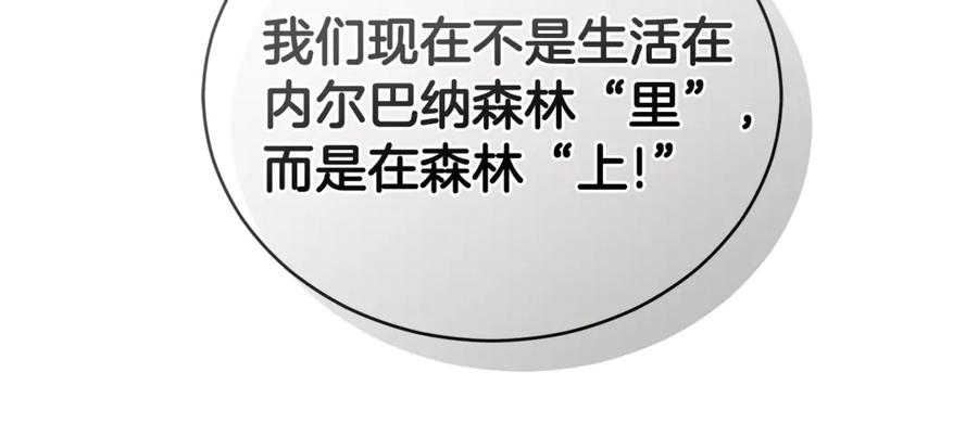 野林·狂爱 第49话 你在发光 第179页