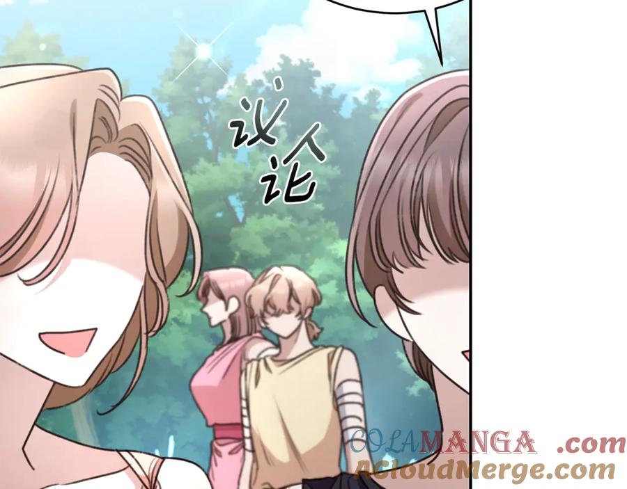 野林·狂爱 第49话 你在发光 第177页