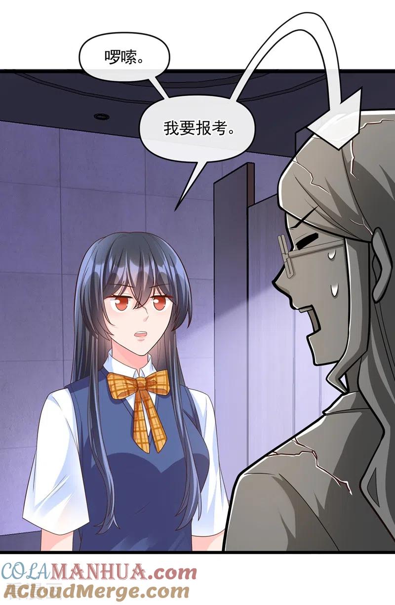 《快穿系统：反派大佬不好惹》第47话 大一考研？！ 第19页