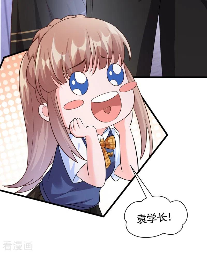 《快穿系统：反派大佬不好惹》第47话 大一考研？！ 第4页