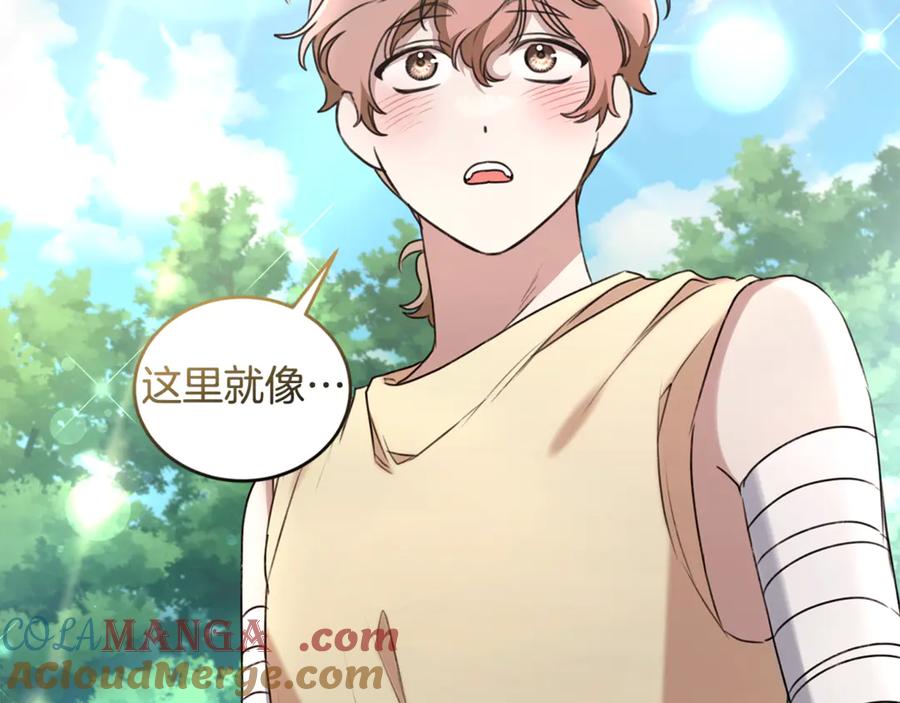 野林·狂爱 第49话 你在发光 第181页