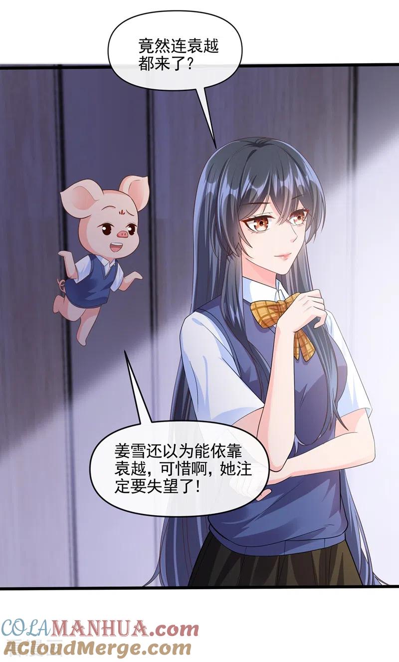 《快穿系统：反派大佬不好惹》第47话 大一考研？！ 第5页