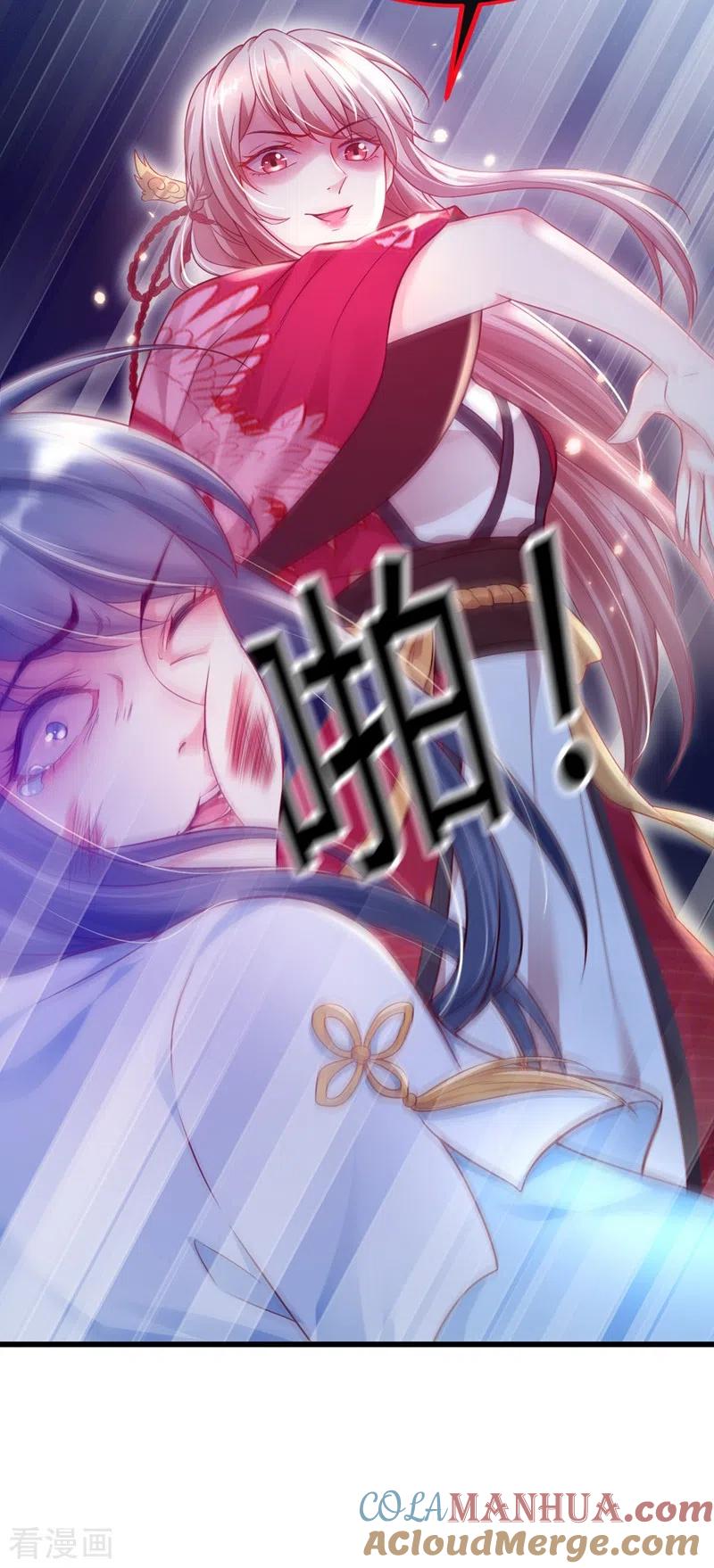 《快穿系统：反派大佬不好惹》第3话 胆大包天的臭小子 第45页
