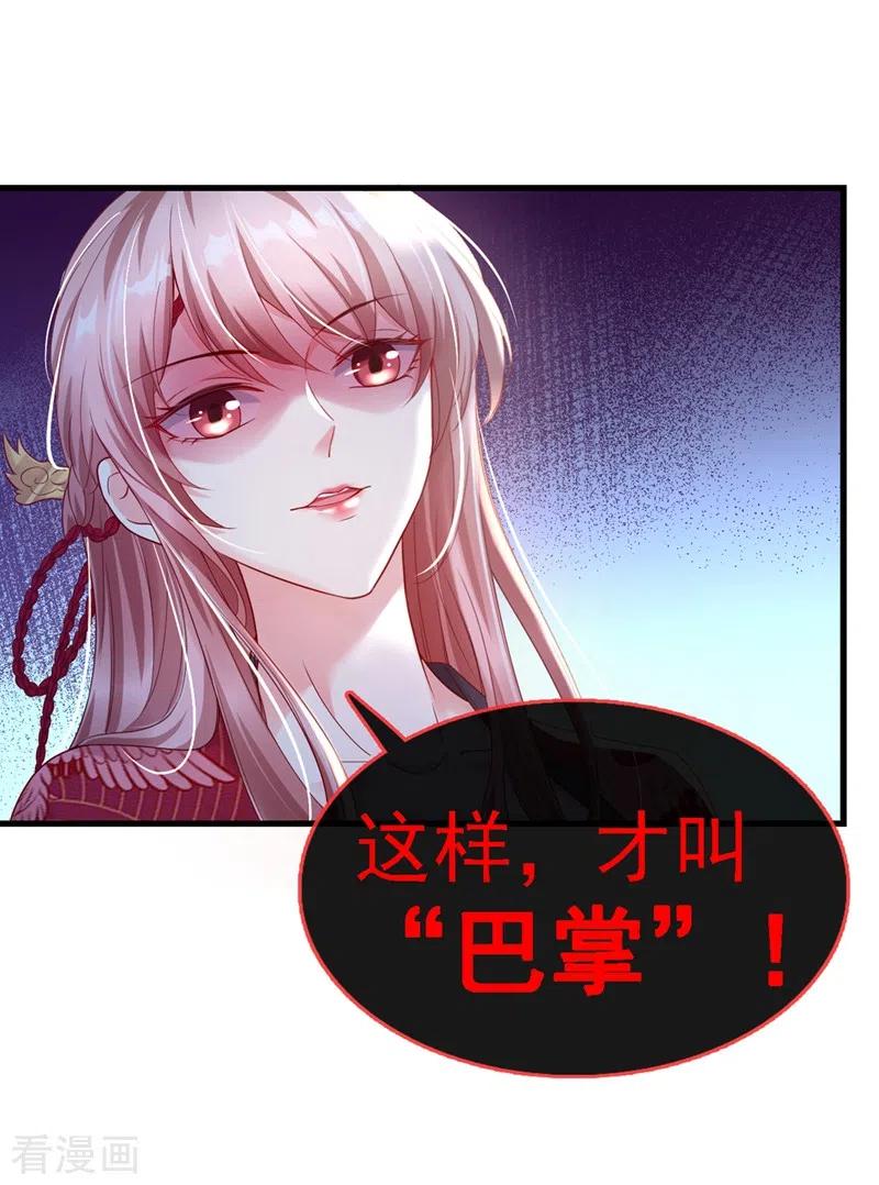 《快穿系统：反派大佬不好惹》第3话 胆大包天的臭小子 第46页