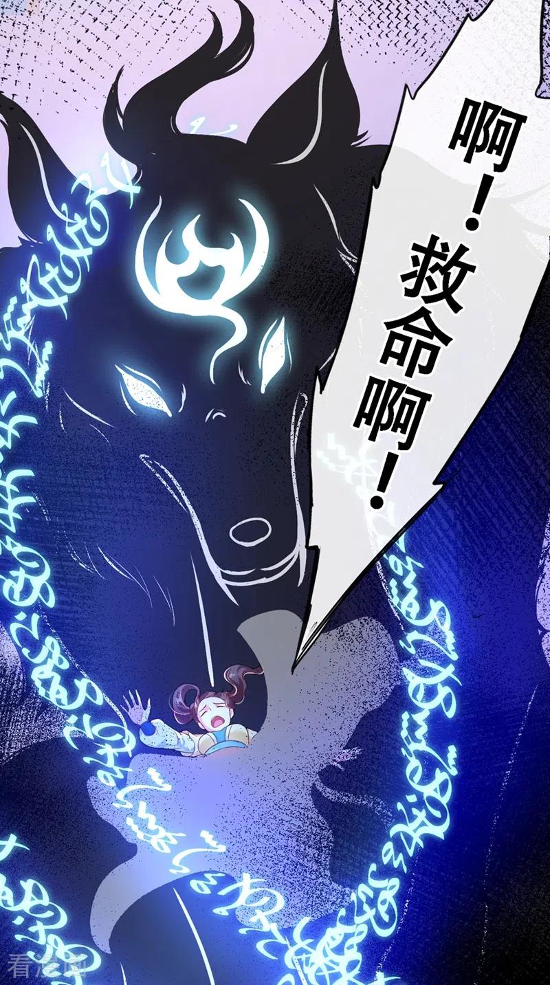 《快穿系统：反派大佬不好惹》第3话 胆大包天的臭小子 第26页