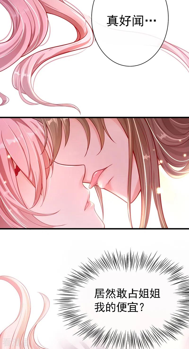 《快穿系统：反派大佬不好惹》第3话 胆大包天的臭小子 第2页