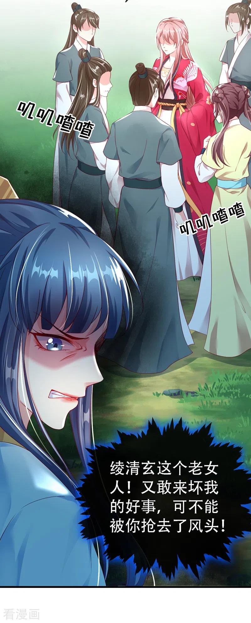 《快穿系统：反派大佬不好惹》第3话 胆大包天的臭小子 第35页