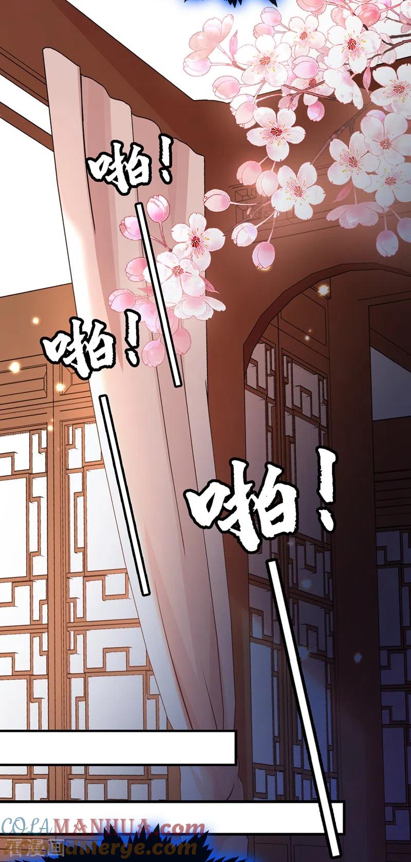 《快穿系统：反派大佬不好惹》第3话 胆大包天的臭小子 第48页