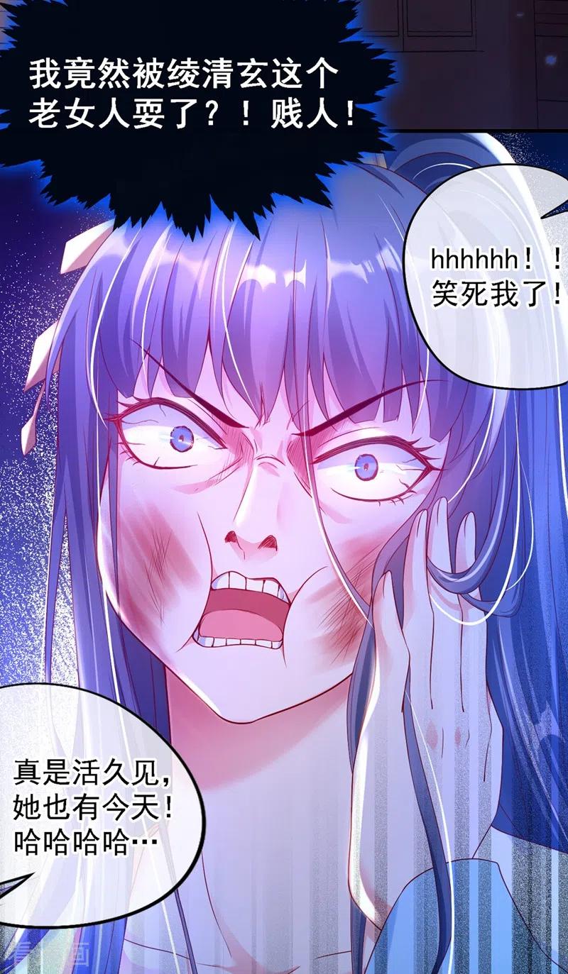 《快穿系统：反派大佬不好惹》第3话 胆大包天的臭小子 第49页