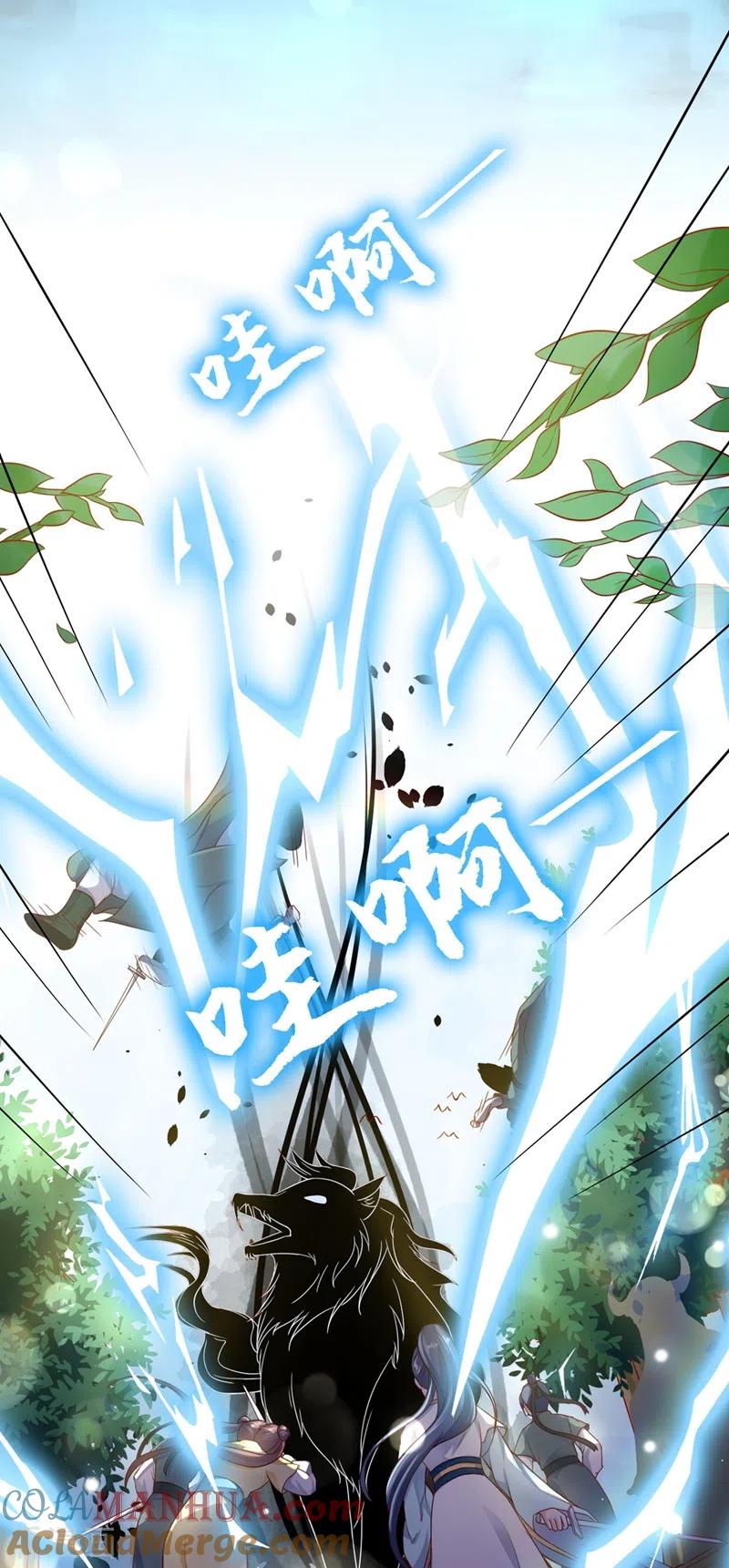 《快穿系统：反派大佬不好惹》第3话 胆大包天的臭小子 第18页