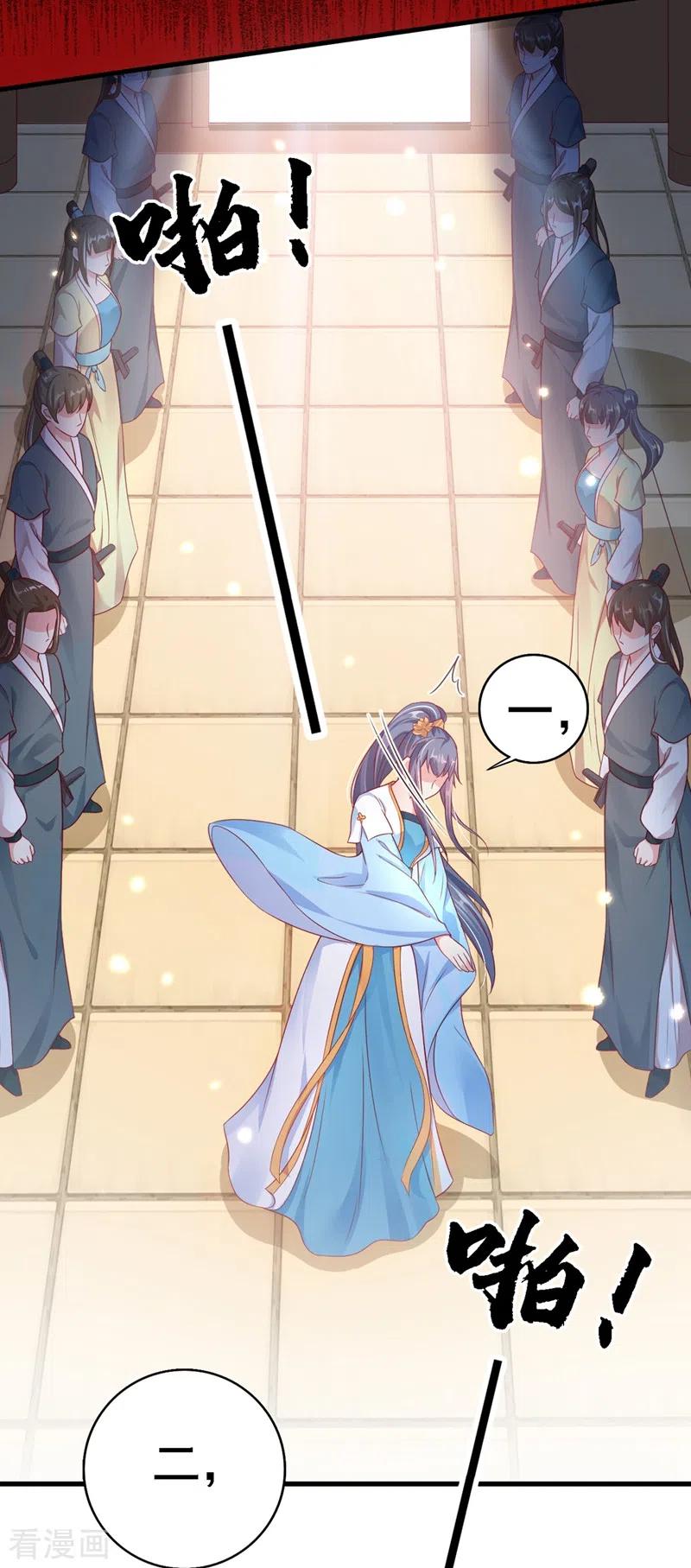 《快穿系统：反派大佬不好惹》第3话 胆大包天的臭小子 第43页