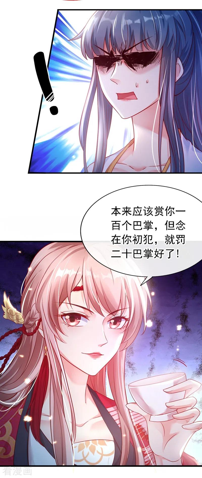 《快穿系统：反派大佬不好惹》第3话 胆大包天的臭小子 第41页