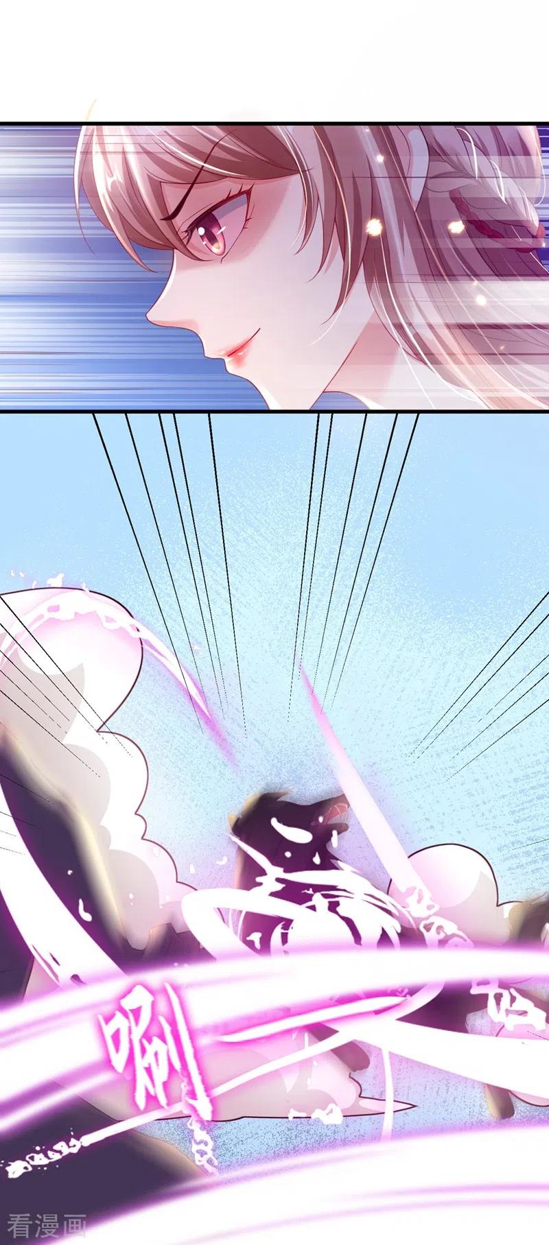 《快穿系统：反派大佬不好惹》第3话 胆大包天的臭小子 第31页