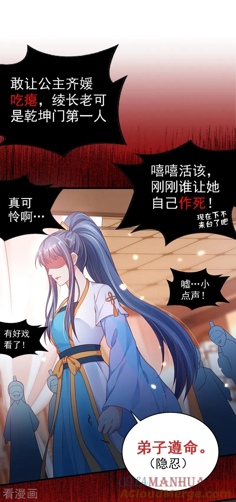 《快穿系统：反派大佬不好惹》第3话 胆大包天的臭小子 第42页