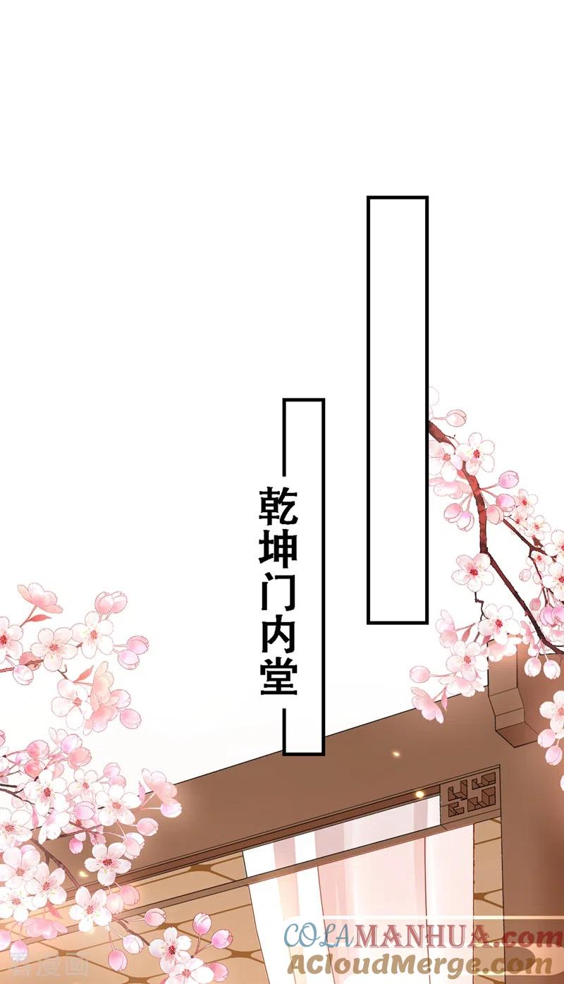 《快穿系统：反派大佬不好惹》第3话 胆大包天的臭小子 第36页