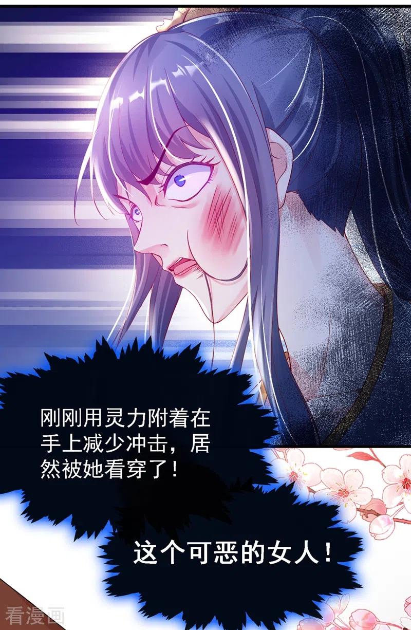 《快穿系统：反派大佬不好惹》第3话 胆大包天的臭小子 第47页