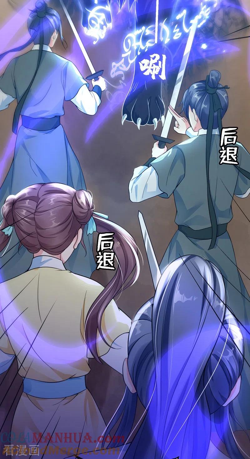 《快穿系统：反派大佬不好惹》第3话 胆大包天的臭小子 第21页