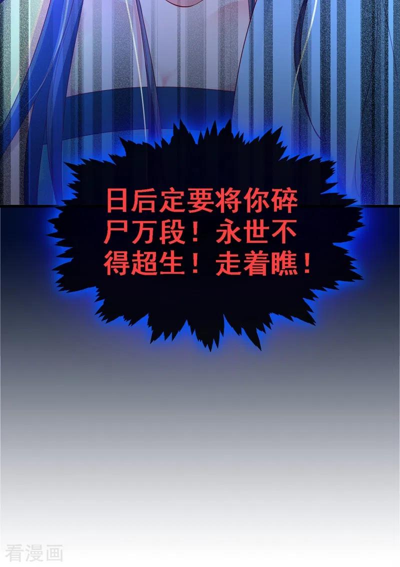 《快穿系统：反派大佬不好惹》第3话 胆大包天的臭小子 第50页