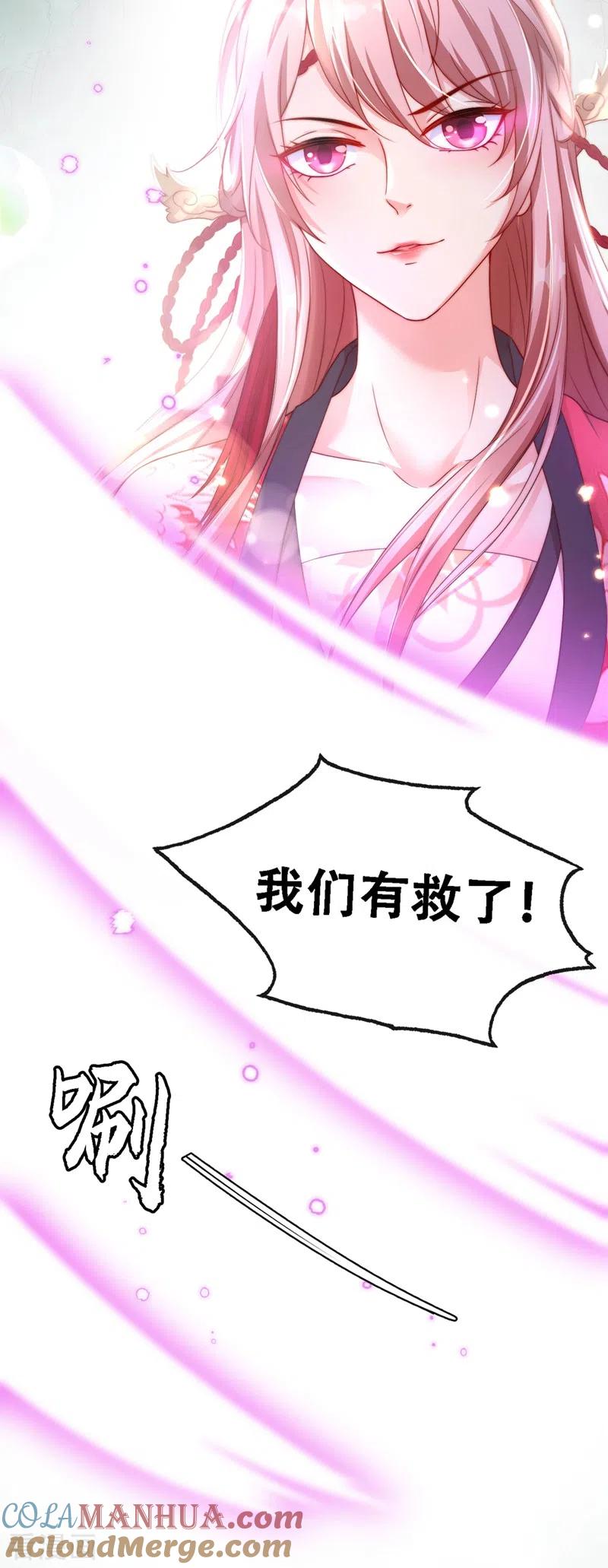 《快穿系统：反派大佬不好惹》第3话 胆大包天的臭小子 第30页