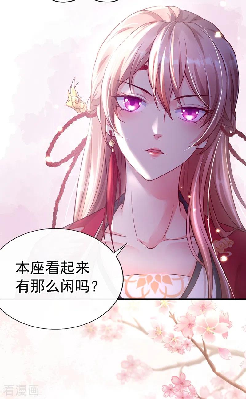 《快穿系统：反派大佬不好惹》第3话 胆大包天的臭小子 第13页