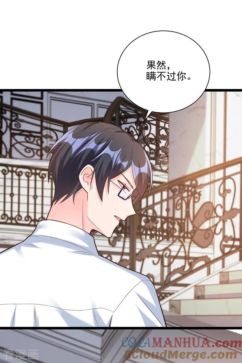 《快穿系统：反派大佬不好惹》第48话 感动？那是什么？ 第19页