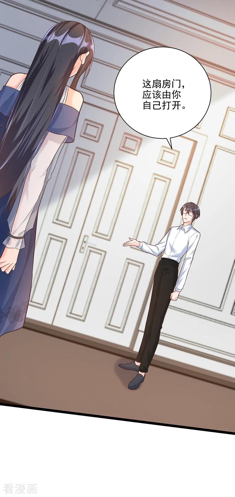 《快穿系统：反派大佬不好惹》第48话 感动？那是什么？ 第20页