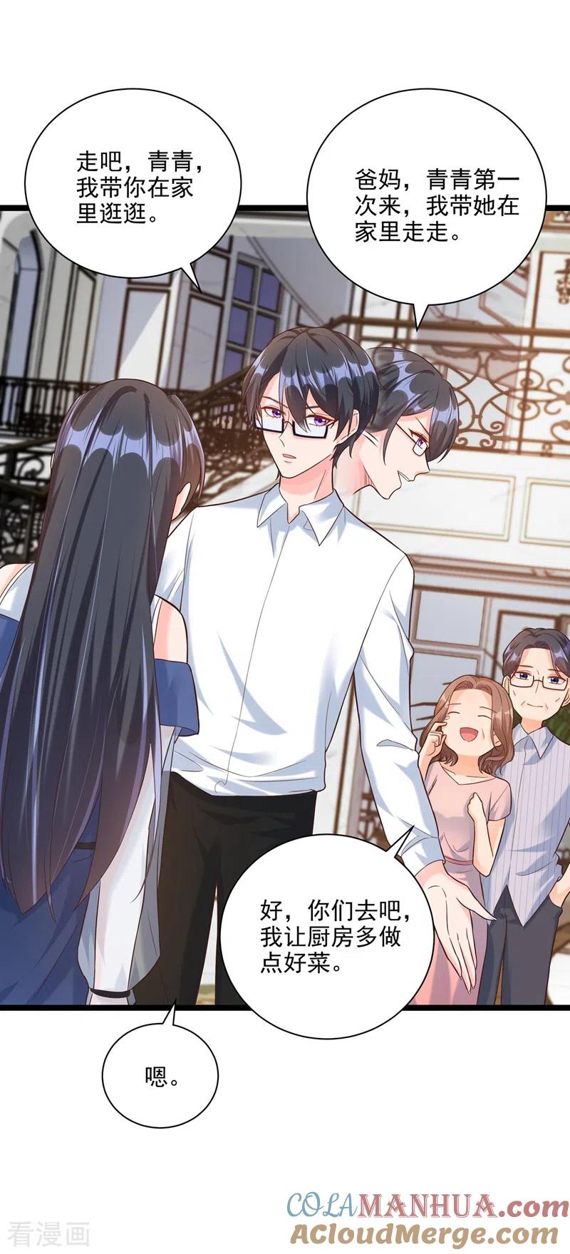 《快穿系统：反派大佬不好惹》第48话 感动？那是什么？ 第17页