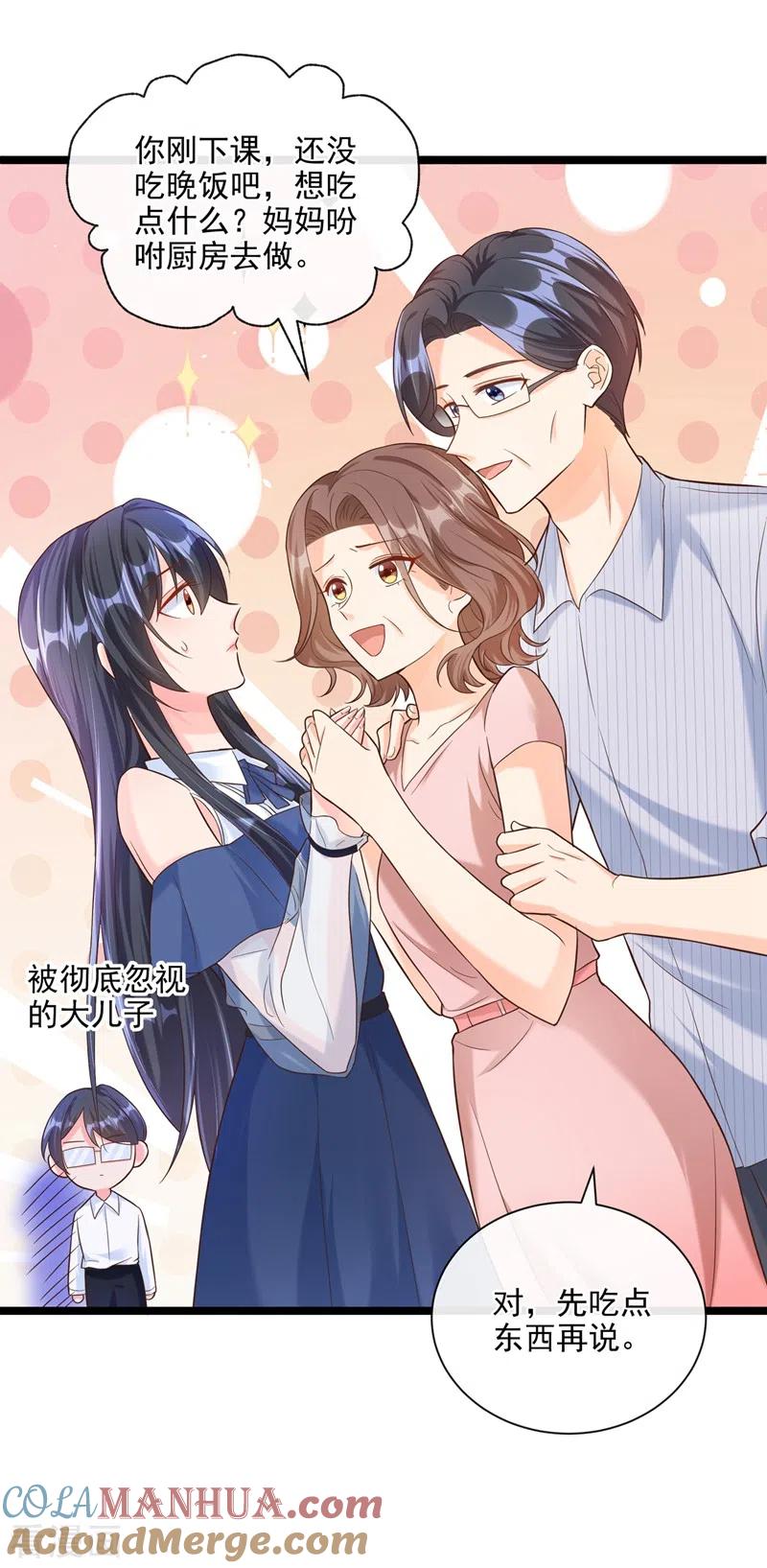 《快穿系统：反派大佬不好惹》第48话 感动？那是什么？ 第3页
