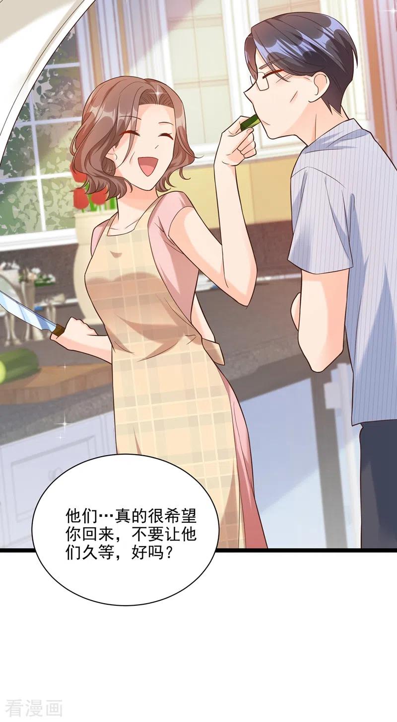 《快穿系统：反派大佬不好惹》第48话 感动？那是什么？ 第28页