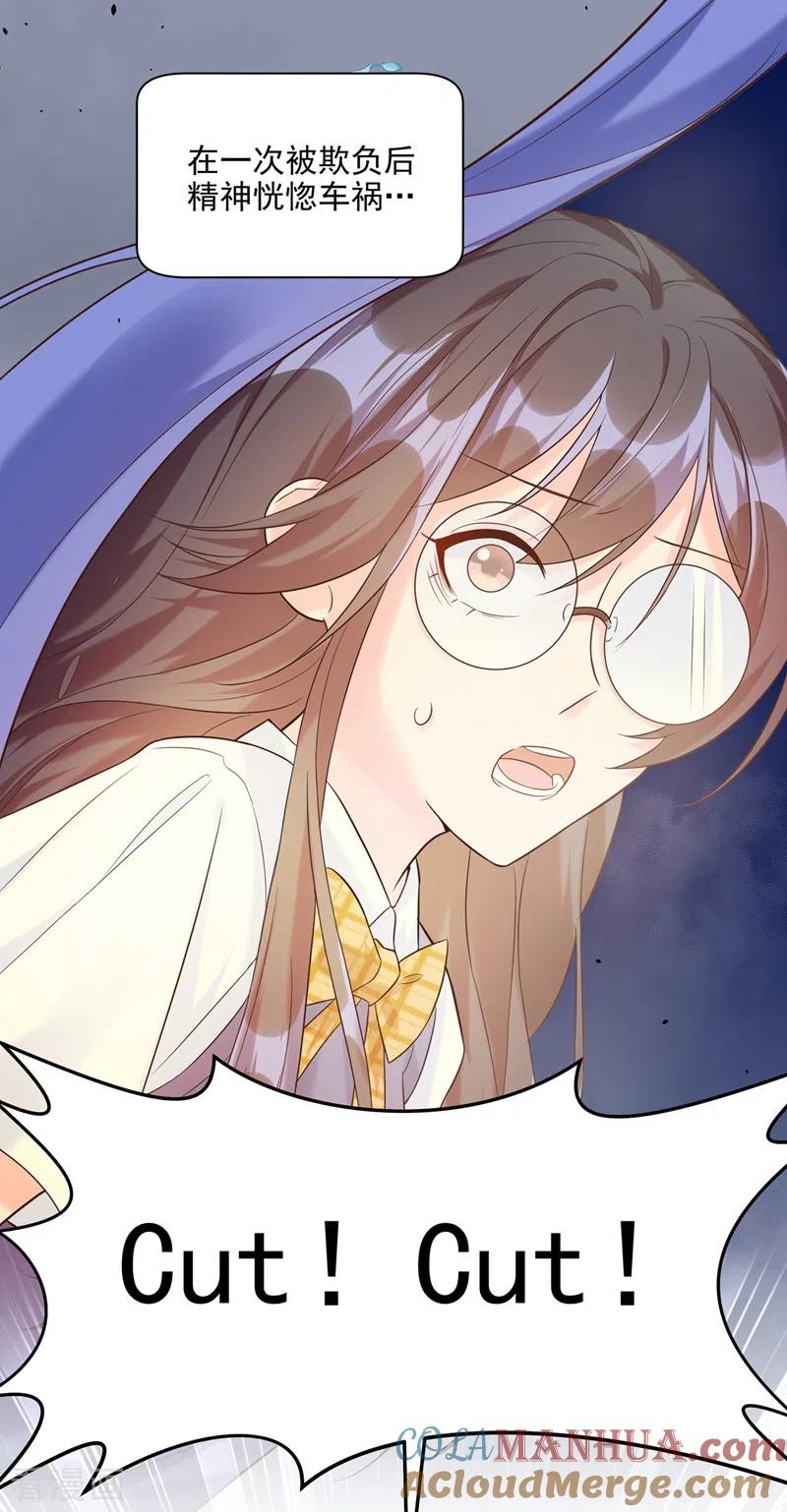 《快穿系统：反派大佬不好惹》第48话 感动？那是什么？ 第13页
