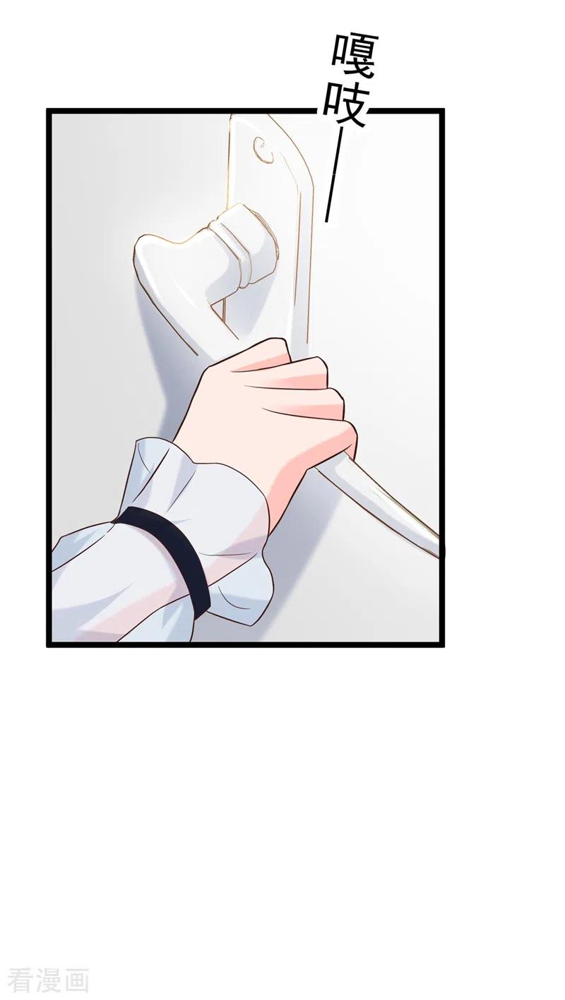 《快穿系统：反派大佬不好惹》第48话 感动？那是什么？ 第22页