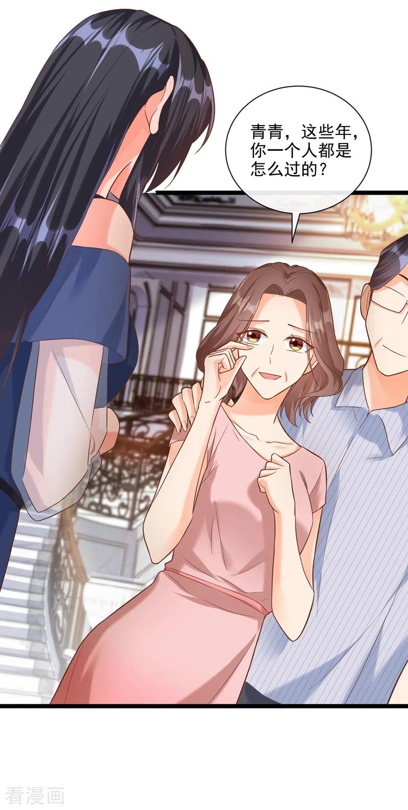 《快穿系统：反派大佬不好惹》第48话 感动？那是什么？ 第8页