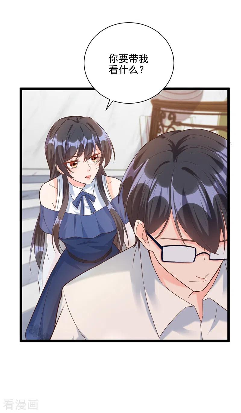 《快穿系统：反派大佬不好惹》第48话 感动？那是什么？ 第18页
