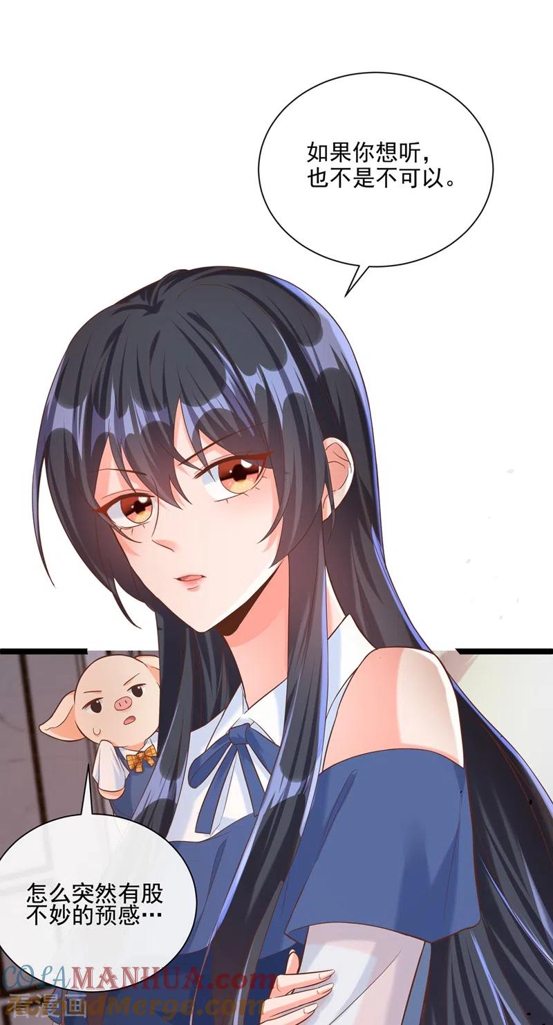 《快穿系统：反派大佬不好惹》第48话 感动？那是什么？ 第9页