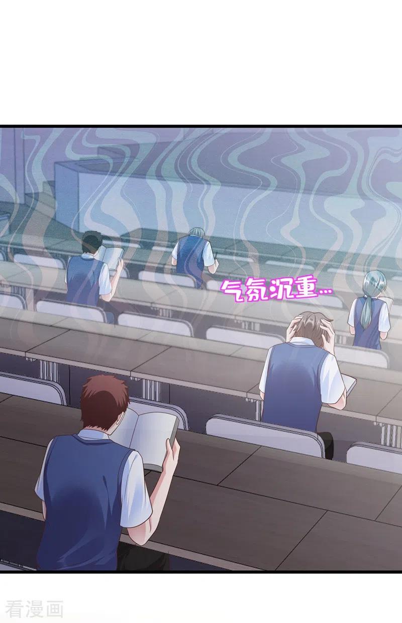 《快穿系统：反派大佬不好惹》第49话 阴魂不散的姜雪 第14页