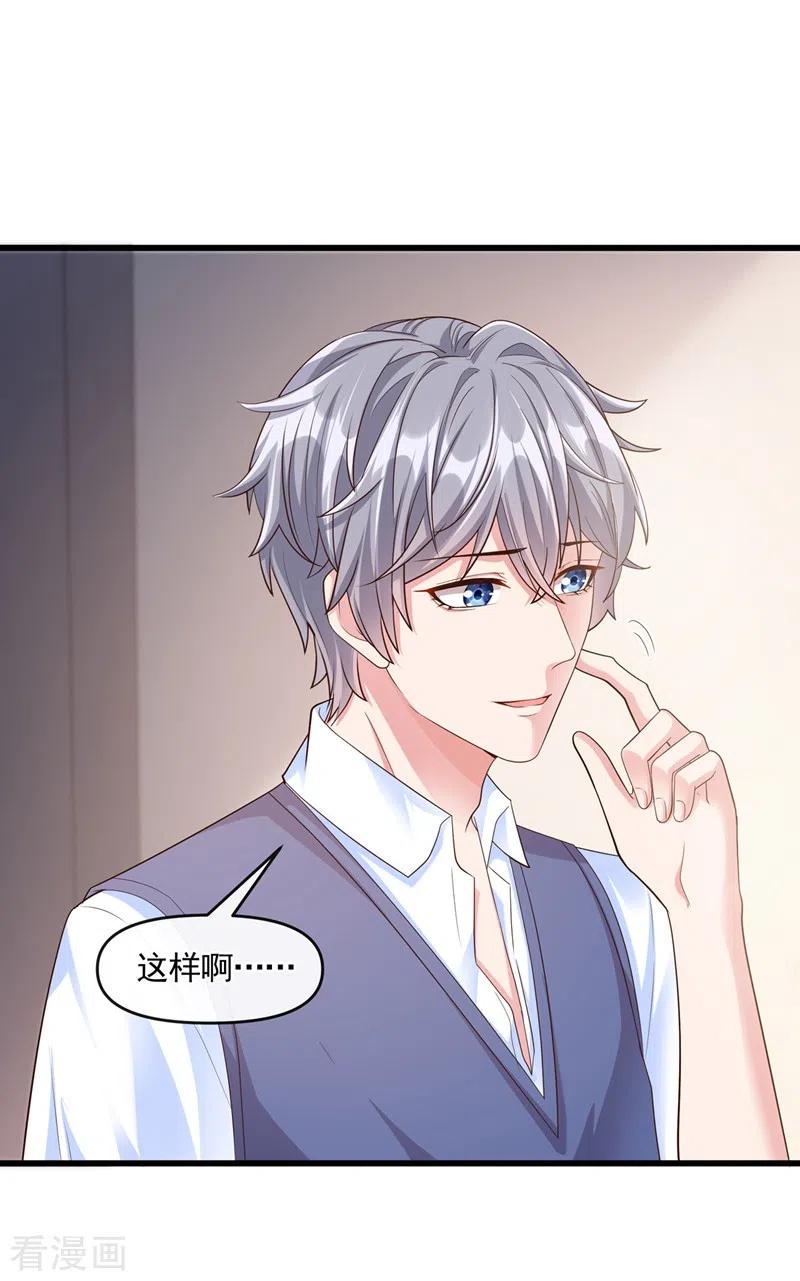 《快穿系统：反派大佬不好惹》第49话 阴魂不散的姜雪 第8页
